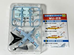 1/144 F-toys エフトイズ 日本の翼コレクション4 MU-2S 航空自衛隊 航空救難団 B