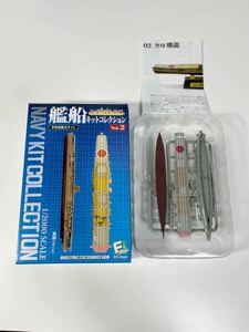 1/2000 F-toys エフトイズ 艦船キット コレクション vol.2 ミッドウェイ～1942 日本 空母 飛龍 洋上ver.