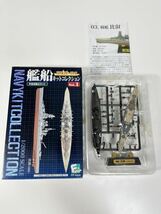 1/2000 F-toys エフトイズ 艦船キット コレクション vol.1 真珠湾～1941 日本 戦艦 比叡 フルハル ver._画像1