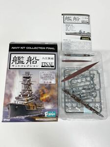 1/2000 F-toys エフトイズ 艦船キット コレクション FINAL 呉空襲編 日本 軽巡洋艦 大淀 駆逐艦 宵月 洋上ver.