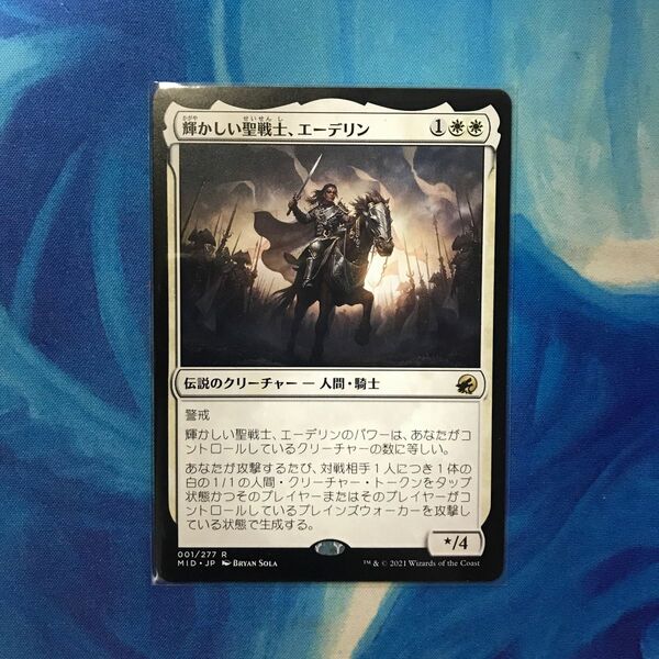 MTG 輝かしい聖戦士、エーデリン