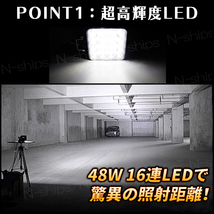 LED 作業灯 ワークライト 12V 24V 48W 兼用 4個セット 防水 防塵 高輝度 16連 屋外 車 投光器 トラック ホワイト サーチ フォークリフト_画像2