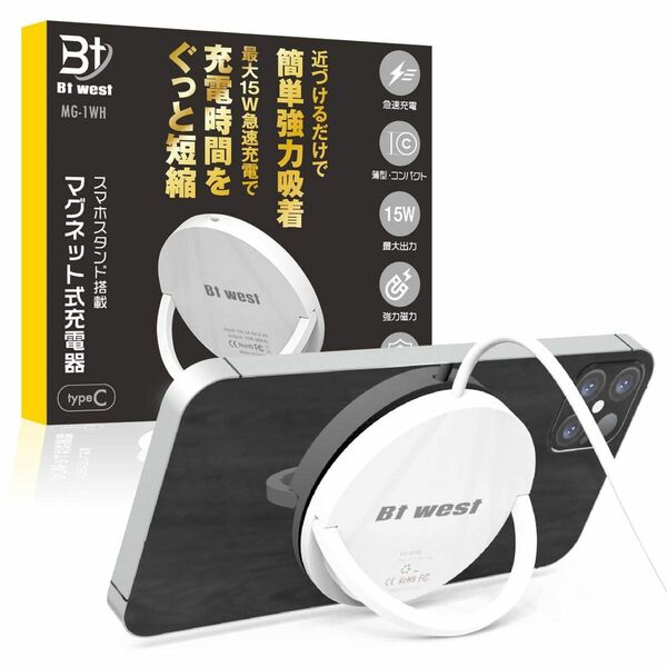  Bt west magsafeマグネット式充電器