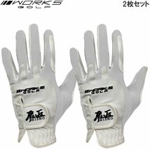 1円★ワークスゴルフ 飛匠 ゴルフグローブ 左手用 2枚組 ホワイト×ホワイト M(21-23cm)★送料無料★ドラコン推奨+5ヤードの飛び★_画像1