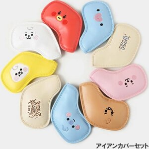 1円★BT21 BABY アイアンカバー 9個セット GOLF IRON COVER★BTイシビル/ゴルフ/防弾少年団/BTS/LINE FRIENDS ★