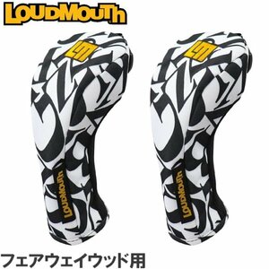 ★ラウドマウス LM-HC0011 FW用ヘッドカバー×2個 Alphabet Soup（332）★送料無料★