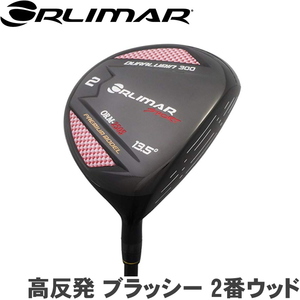 ★ORLIMAR オリマー ORM-2505 高反発 ブラッシー 2番ウッド(R)★300cc/フェアウェイドライバー★