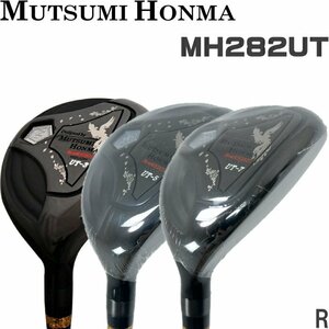 ★ムツミ ホンマ 鳳凰 MH282 ユーティリティ 3本組（U3+U5+U7）軽量カーボン(R) MUTSUMI HONMA 本間睦★