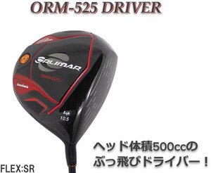 ★ORLIMAR オリマー ORM-525 ジュラルミン ドライバー (SR)★ブラックIP加工/ルール適合外500ccヘッド★