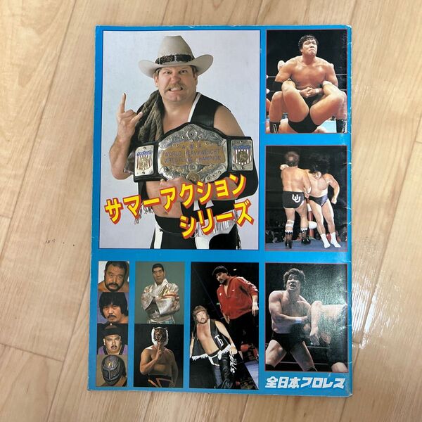 全日本プロレス パンフレット サマーアクション 1986
