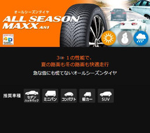 225/60R18 100H 4本 ダンロップ ALL SEASON MAXX AS1 オールシーズン マックス オールシーズン 225/60-18 業販4本購入で送料無料_画像2