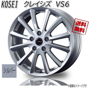 KOSEI クレイシズ VS6 SIL シルバー 15インチ 5H114 6J+53 4本 73 業販4本購入で送料無料 ノア ヴォクシー ステップワゴン