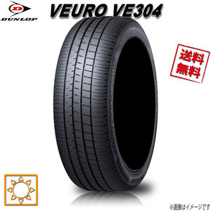 205/50R17 89V 4本セット ダンロップ VEURO VE304 ビューロ