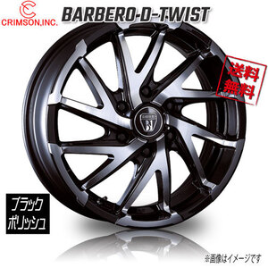 CRIMSON BARBERO ダイナミックツイスト ブラックポリッシュ 18インチ 6H139.7 6.5J+40 1本 106.2 業販4本購入で送料無料