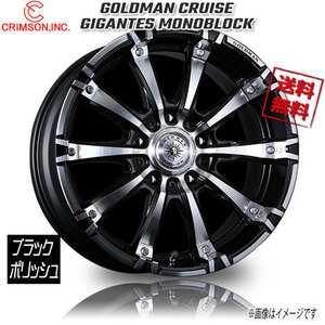 CRIMSON GOLDMAN CRUISE ギガンテスMONO 1P ブラックポリッシュ 20インチ 5H150 9.5J+23 4本 110.2 業販4本購入で送料無料