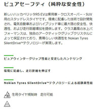 255/40R20 101T XL 4本 ノキアン ハッカペリッタ R5 EV スタッドレス 255/40-20 送料無料_画像2