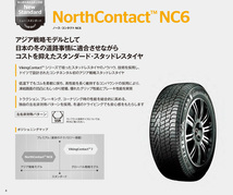 255/40R20 101T XL 1本 コンチネンタル NorthContact ノースコンタクト NC6 スタッドレス 255/40-20 送料無料_画像2
