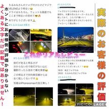 究極爆光 H3 H3c H3a H3d LED イエロー 3000k 130w ちるみな月光 イエローフォグ 爆光イエロー LEDフォグランプ フォグランプ 高出力_画像2