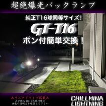 爆光 LED バックランプ GT T16 T15 バックライト 純正サイズ ホワイト LED T10 純正同等 高出力 爆光 バック球 6000k 高輝度 ポン付 リニア_画像1