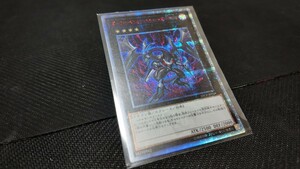 遊戯王　20thレア　ダークリベリオンエクシーズドラゴン