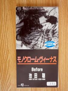 ☆８センチCD 　モノクローム・ヴィーナス　　池田聡　 自宅保管品/レンタル落ち中古/トレイ折れ/汚れ有り　　