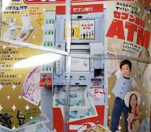 小学館　ようちえん　幼稚園　2019年 9月号　セブン銀行　ATM ふろく_画像2