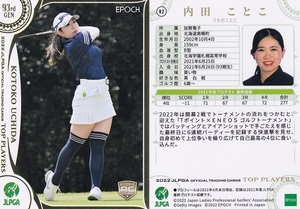 エポック　JLPGA女子ゴルフ2022　TOP PLAYERS　レギュラーカード82　内田ことこ