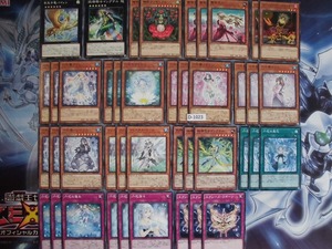 【遊戯王】 六花　デッキ パーツ 　42枚【即決】D-1023