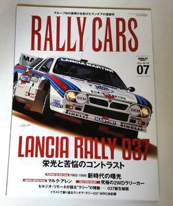 ★ラリーカーズ RALLY CARS Vol.07 ランチア ラリー 037