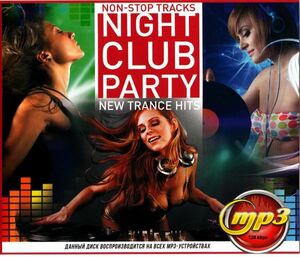 【MP3-CD】 Night Club Party - New Trance トランス ヒット 120曲収録