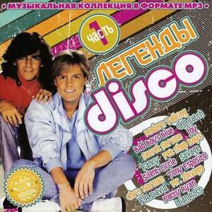 【MP3-CD】 Disco Legend ディスコレジェンド Vol-1 ディスコヒット 180曲収録