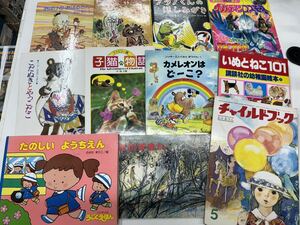 a1107-4.日本書 絵本 子供向け 絵本 まとめセット えほん 幼稚園 幼児 読み物 チャイルドブック どうぶつ いぬ ねこ 講談社 キンダー