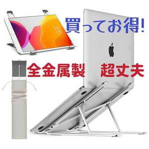  new goods laptop stand PC stand smartphone stand all alloy made super robust .. measures carrying convenience kospa eminent 