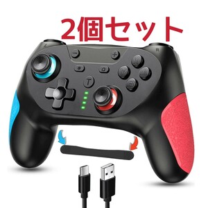 2個セット Switch コントローラー 無線 背面ボタン付き マクロ機能 スイッチ コントローラー ワイヤレス 1000mAh大容量 