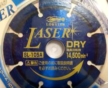LK55◆ロブスター LOBSTER◆未使用 セグメントタイプ LASER 乾式 HSL-105A 2点セット ダイヤモンドホイール D105×T2.0×W7×H20 _画像3
