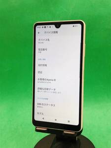 ★激安 Xperia Ace II 64GB SIMロック解除済み 最大容量良好 格安SIM可 Docomo ◯ SO-41B ホワイト 管理番号　ARA0008 