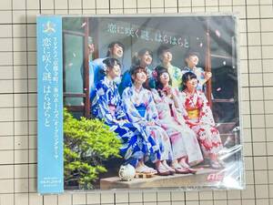 【新品未開封｜CD】A応P / 恋に咲く謎、はらはらと 「京都寺町三条のホームズ」オープニングテーマ 2018/08/22 AKOSC-15 4560216321833