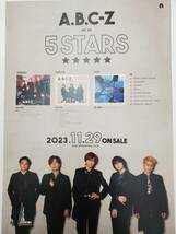 ●A.B.C-Z●１１/２９発売「５STARS」最新告知ポスター_画像1