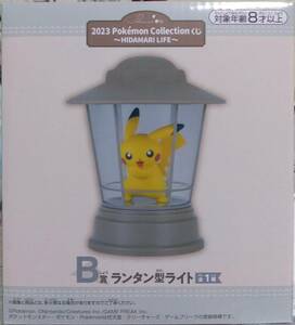 ポケモン 一番くじ 2023 Pokemon Collection HIDAMARI LIFE B賞 ランタン型ライト　未開封