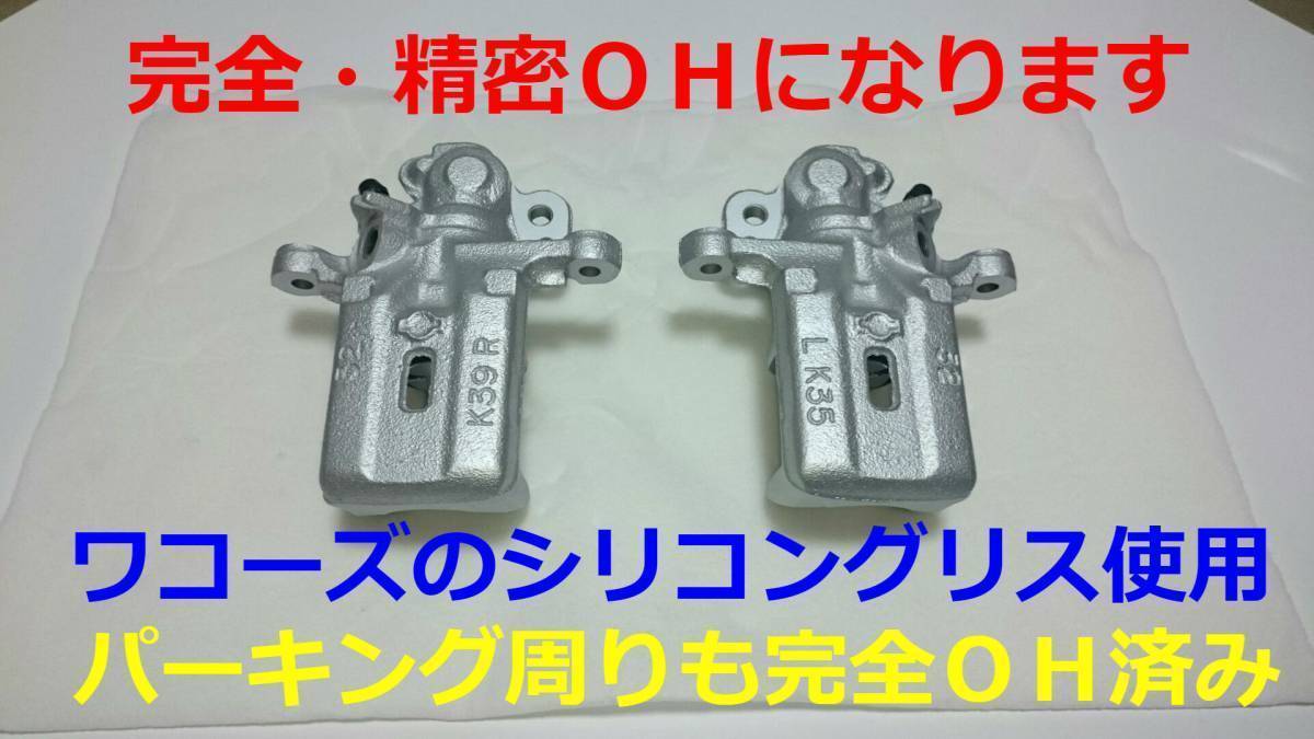 Yahoo!オークション -「シルビア」(ブレーキキャリパー) (日産用)の