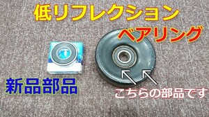 ☆★【低フリクション・ベアリング 】1JZ　2JZ　テンショナーベアリング　JZX100 JZX110 JZS171 チェイサーマークⅡ ベアリング単品　☆★