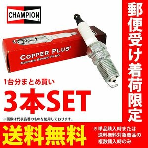 スズキ エブリイ チャンピオン カッパープラス ノーマルプラグ 3本セット RA8HC DA64V H17.8 - H22.5 champion 送料無料