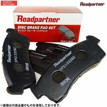 トヨタ ランドクルーザープラド ロードパートナー リア ブレーキパッド 1P04-26-48Z KDJ95W 00.08 - 02.11 リヤブレーキ ディスクパッド_画像1