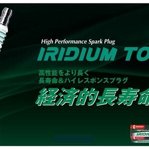 トヨタ シエンタ DENSO イリジウムタフ スパークプラグ 4本セット VFKH16 NCP81G (2WD) H19.11-H27.07 V9110-5654 イリジウムプラグの画像3