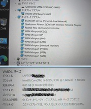 ■第8世代Corei5-8265U■14型人気スリムベゼルノート■VAIO Pro PK(SX14姉妹機)[1.6GHz/8G/256GB]■正規リカバリー品■.c_画像2