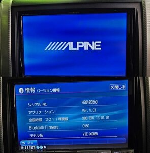 ★ALPINE　VIE-X088V　8型ワイドVGA　LED液晶　HDDナビゲーション　横約19.4X縦12.5㎜