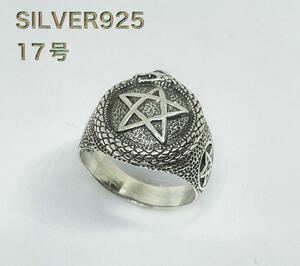 KSK-2-2S U5P② ouroboros silver silver silver silver серебро 925 кольцо шедевр