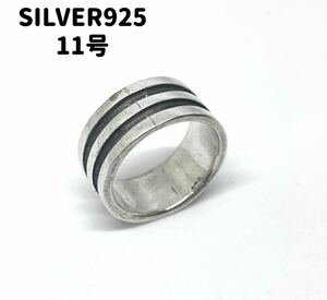 YQjねE61 平打ちシルバー925リング シンプルSILVER925 プレーンギフト YE61