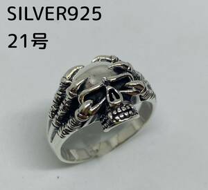 KSL-13...Abo-n handling heavy in hand Skull ring silver 925 21 number SLA.