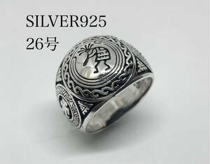 KSM2-12イバイサニ12A ココペリ　ホピ族精霊　silver925リング　ネイティブアメリカン　26号